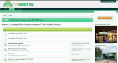 Desktop Screenshot of elitesnooker.com